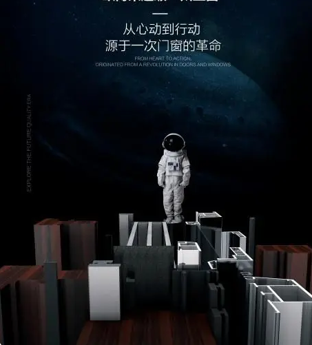 我国门窗技术再升级，“欧博莱”推出“超级太空窗”