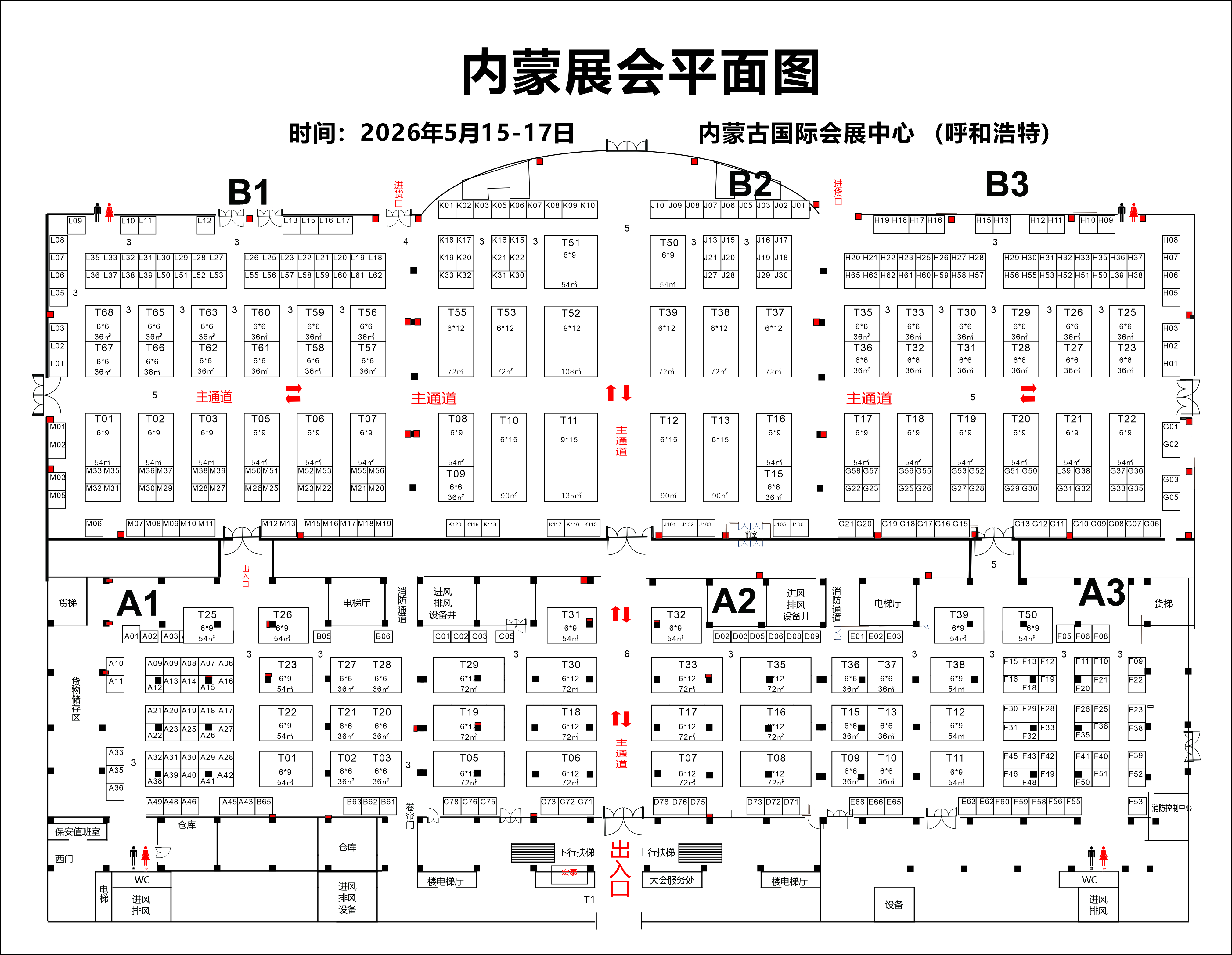 2026年内蒙建博会平面图.jpg