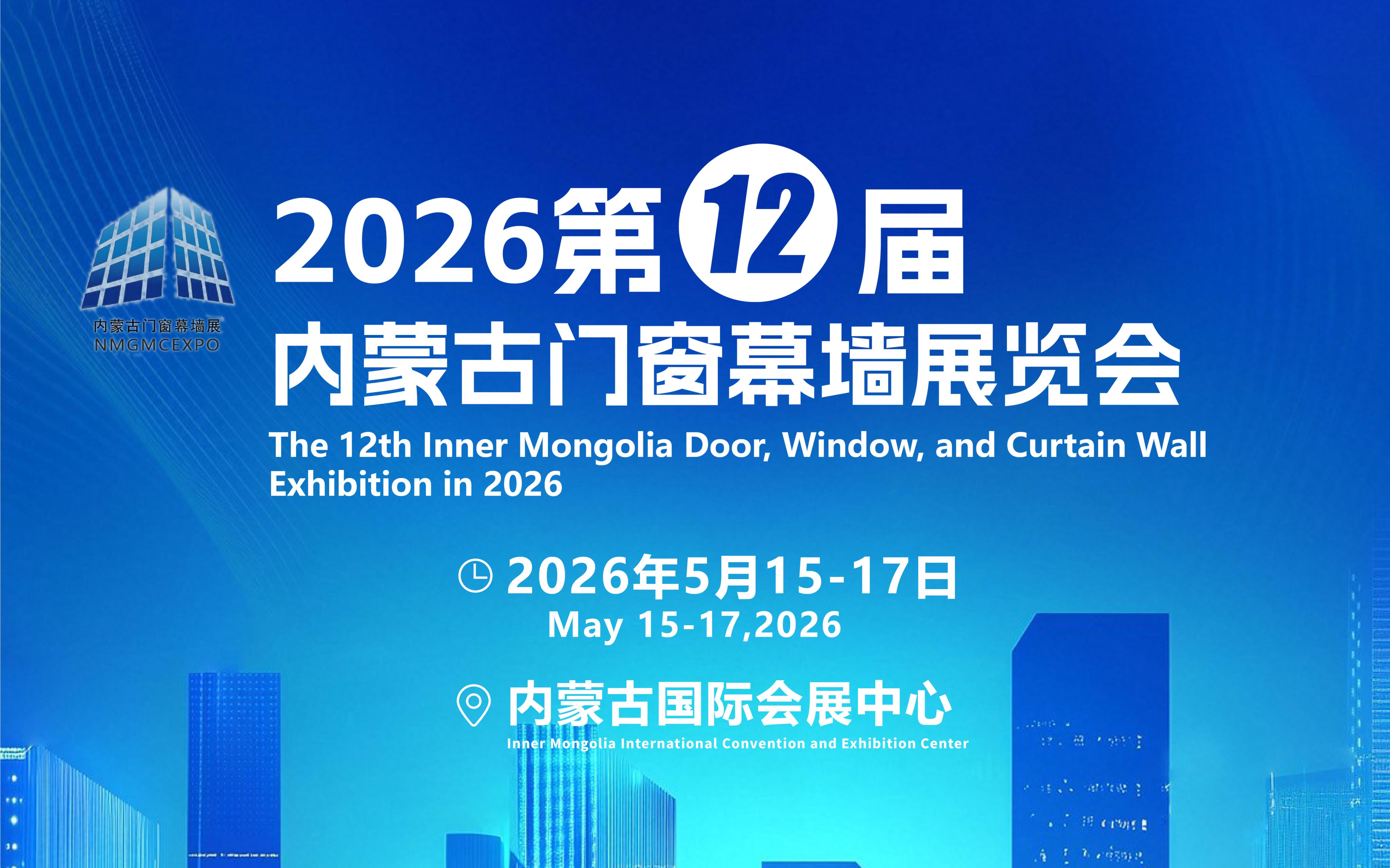 投资2.3亿元 呼和浩特市第十三中学（内蒙古财经大学附属学校）新建项目启动招标